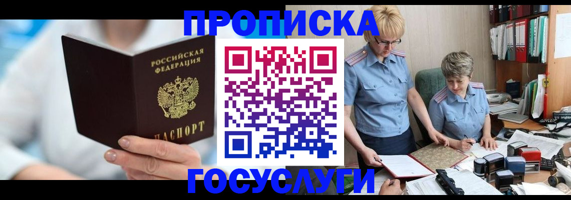 временная регистрация в квартире в Нижнем Новгороде