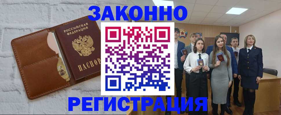 временная регистрация надежно в Нижнем Новгороде