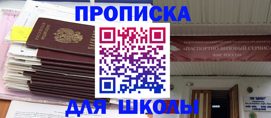 прописка гарантия в Нижнем Новгороде