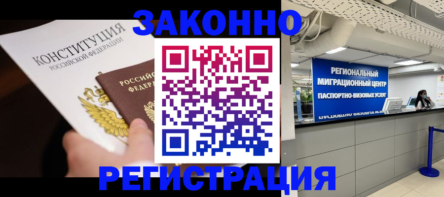 прописка в квартире в Нижнем Новгороде