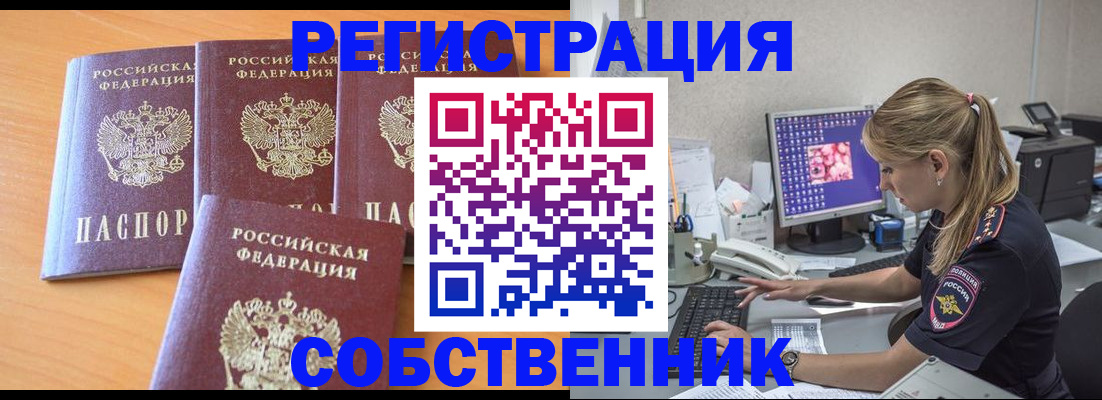 прописка поиск в Нижнем Новгороде