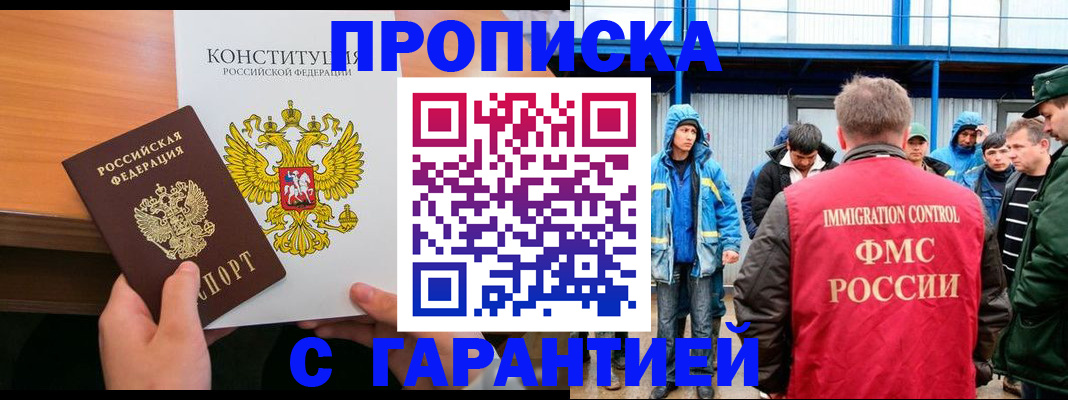 прописка для военкомата в Нижнем Новгороде