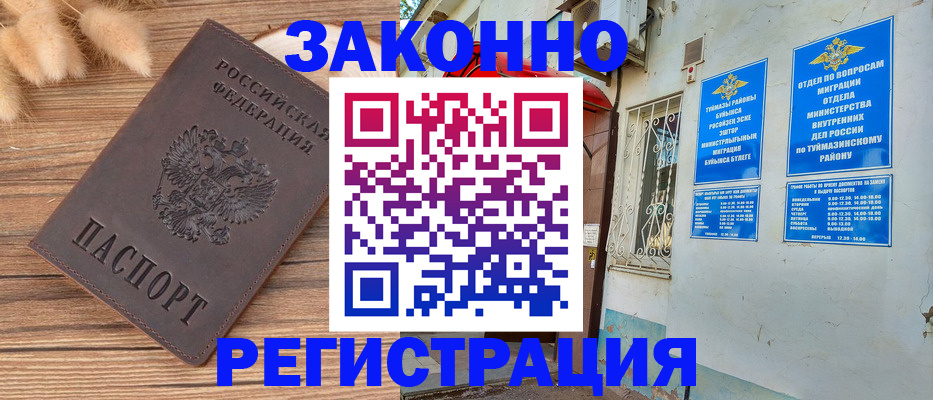 временная регистрация надежно в Нижнем Новгороде