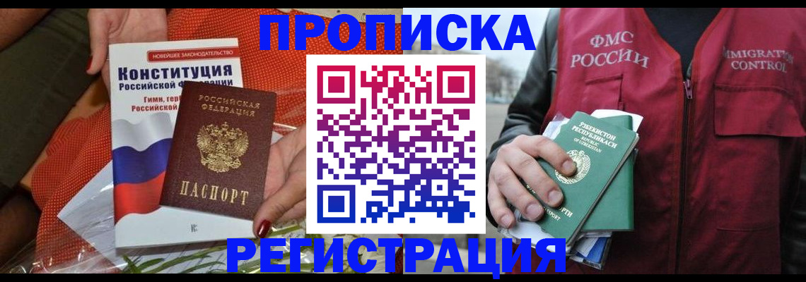 прописка поиск в Нижнем Новгороде